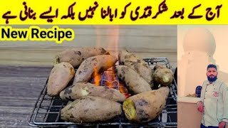 Shakarkandi Recipe Without Boiling By chef Imran  street food recipe  Shakarkandi Easy recipe [upl. by Maxa]