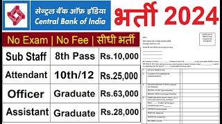 Central Bank Recruitment 2024  Central Bank Vacancy 2024  Govt Jobs Dec 2023  SBI Jobs 2024 [upl. by Aryek]