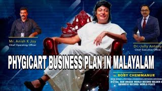 Phygicart Full Business in Malayalam  Earn Money without Investment  Phygital Guru  Arun Sathyan [upl. by Minda]