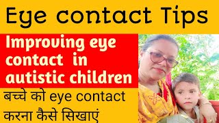 powerful tips to improve eye contact of autistic child with AutismEye contact and Autism [upl. by Hsuk]