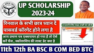 UP scholarship latest update 202324 UP scholarship mein income certificate kaise change Karen 202324 [upl. by Atcele]