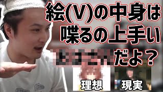 Vチューバーの中身について正論だけ言う加藤純一【20201215】 [upl. by Amzaj]