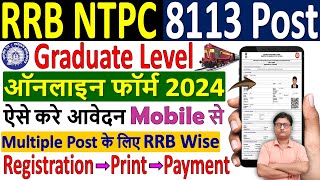 RRB NTPC Form Fill up 2024 ✅ rrb ntpc form filling 2024 ✅ rrb ntpc form kaise bhare 2024 मोबाइल से [upl. by Ahsaei]