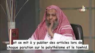 Le polythéisme et ses différentes manifestations  Sheykh Mubarak al Mily [upl. by Cheyne]