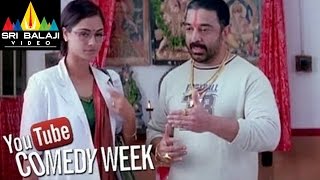 Brahmachari Movie Kamal Haasan amp Simran Funny Scene  Kamal Haasan Simran  Sri Balaji Video [upl. by Toth]