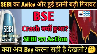 BSE share latest news Why BSE Share Crash Today bse पर SEBI का Action bse share news [upl. by Hunley]