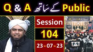 104Public Q amp A Session amp Meeting of SUNDAY with Engineer Muhammad Ali Mirza Bhai 23July2023 [upl. by Whiting]