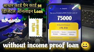 instant persnoal loan without income proof fast approval instant loan app zero documents 2024 [upl. by Ida]