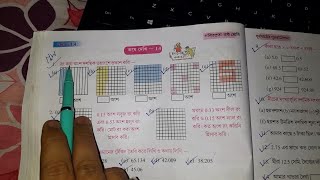 Class 6 Mathematics Chapter 1 Page 33 and Kose dekhi 14 Solved Ans Part 1  West Bengal Board [upl. by Maurili671]