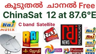 കൂടുതൽ ചാനൽ Free  ChinaSat 12 at 876°E  C band Satellite  29 February 2024 [upl. by Miltie]