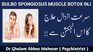 Bulbo Spongiosus Muscle Botox Injection For long Time Sex  In UrduHindi  Dr Ghulam Abbas Mahessar [upl. by Blaise]