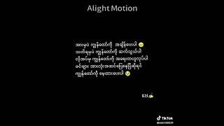 ဟဲ့သတောင်းစားဘယ်တော့မဆက်သွယ်နဲ့နင်ကိုစိတ်နာဖုန်းနံပါတ်တောင်ချိန်ပြီး [upl. by Gladdy]