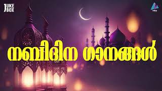 അടിപൊളി നബിദിന മദ്ഹ് ഗാനങ്ങൾ  audio jukebox  madh song  nabidhina song  mappila song  album [upl. by Jacynth551]