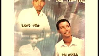 መዓር ከዉሒ  ገብረ ወልደሩፋኤል Ghebre Welderufael [upl. by Secunda]