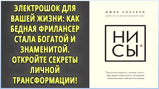 Аудиокнига «Княжна Тараканова» ГП Данилевский Часть 1 Главы 817 Читает Владимир Антоник [upl. by Eelak669]