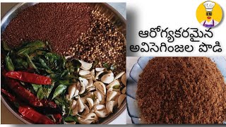 అవిస గింజల పొడిflax seeds powder in teluguRenu cooking amptips [upl. by Thedrick]