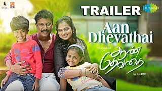 Aan Dhevathai  Trailer  Samuthirakani  Ramya Pandian  Ghibran  Thamira  SD Vijay Milton [upl. by Barraza]