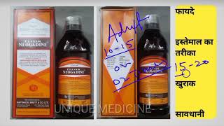 Elixir Neogadine Syrup । भूख बड़ाए कमजोरी दूर करे खून की कमी को पूरा करे। गर्भवती महिलाओं के लिए [upl. by Ecinaej193]