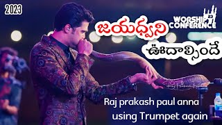 Trumpet మర్చిపోయా అనుకున్నారా  Raj prakash paul anna worship with trumpet [upl. by Onaicram]