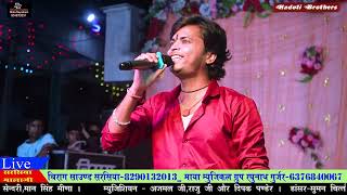 Dj King Mansing MeenaSuparhit New DJ Song Suraj chand su pyaroSarsiya Malaji [upl. by Madancy]