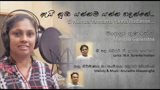 Ei numba yannama yanna hadanne  mangala gunaratna ඇයි නුඹ යන්නම යන්න හදන්නේ [upl. by Ahsenak]