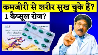 न दूध न अंडा न काजू किशमिस बस 1 गोली पूरा शरीर बदल दे  Best Medicine For Old Age Weakness Problem [upl. by Saffren367]