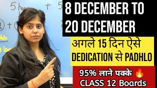 8 December से ऐसे पढ़ो Class 12 To Score 95  Best strategy for Board Exams 2024 [upl. by Anuahsed]