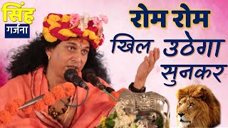 प्रवचन जो बूढ़े को भी ऊर्जावान बना दे  Sant Shree Indradevji Maharaj Krantikari Pravachan [upl. by Lyda142]