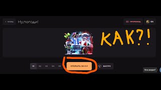 КАК ОТКРЫТЬ БЕСПЛАТНО КЕЙС НА GGSTANDOFF ПРОМОКОД НА КЕЙС GGSTANDOFF [upl. by Helbona]