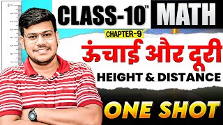 Height and Distance ऊँचाई और दूरी One Shot  Class 10 Math Chapter 9 One Shot 🔥 Exam2025 [upl. by Yenffit]