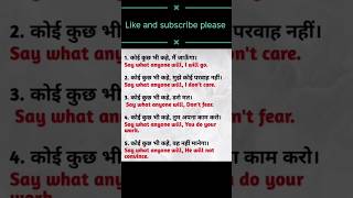 English speaking course English daily use sentence shortvideo ytshorts english trending yt [upl. by Orva483]