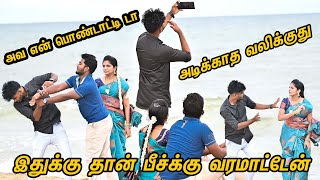 இதுக்கு தான் பீச்க்கு வரமாட்டேன்  SARMESH COMEDY VIDEO  NAGAI 360 TV [upl. by Phebe]