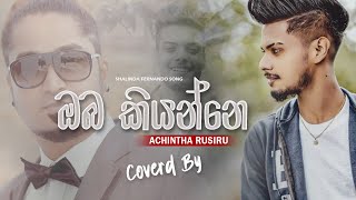 Oba Kiyanne Oba Gihama  ඔබ කියන්නෙ ඔබ ගිහාම  Coverd By  Achintha Rusiru  New Cover Song 2024 [upl. by Missy]