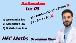 Lec 08 Hec Maths Laws Commutative law Associative law Distributive Law By Dr Kamran Khan [upl. by Eleonore]