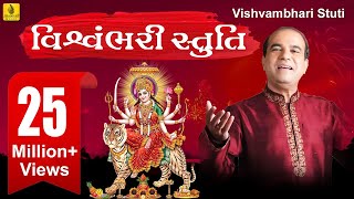 Vishvambhari Akhil Vishva Tani Janeta  Ambaji Ni Stuti  Suresh Wadkar  Jhankar Music [upl. by Alburg110]