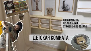 ОБУСТРОЙСТВО ДЕТСКОЙ КОМНАТЫ 🌿 от 0 до 7 лет 🛏️ НОВАЯ КРОВАТЬ • СТЕЛЛАЖИ • КНИЖНЫЕ ПОЛКИ [upl. by Adala]