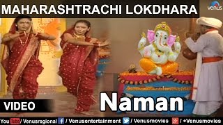 Maharashtrachi Lokdhara  Mangesh Datt  Naman [upl. by Rico202]