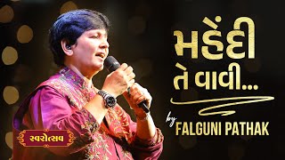 Mehndi Te Vavi  મહેંદી તે વાવી  Falguni Pathak  Swarotsav 2022  Navratri  Garba [upl. by Aivyls787]