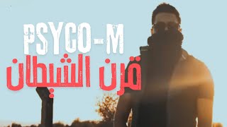 PsycoM  قرن الشيطان [upl. by Tihor]