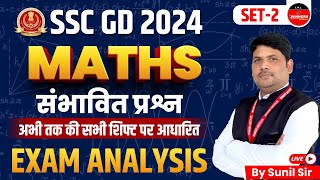 SSC GD 2024  SSC GD Exam Analysis 2024  Expected Question  SSC GD Maths Analysis  by Sunil Sir [upl. by Idur]