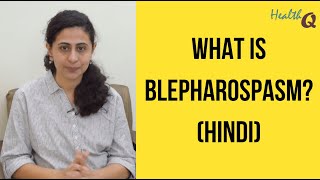 WHAT IS BLEPHAROSPASM HINDI [upl. by Leesen]