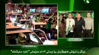 Pshtiwan Kalaribo halbzhardn la kanali kurdsat tv1پشتیوان که‌لاری [upl. by Constantino]