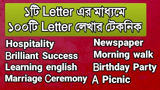 ১টি letter এর মাধ্যমে ১০০টি letter লেখার কৌশল  Letter writing  ssc  hsc  Rifat Academy [upl. by Dustman]