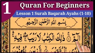 Surah Al Baqarah Lesson 1 Ayahs 110  Quran For Beginners [upl. by Ruscio]