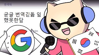 한국인만 알아들을 수 있는 노래 [upl. by Aiem]