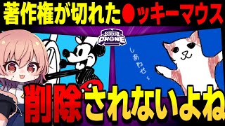 著作権が切れたネズミと猫ミームが溢れるお絵描き伝言バトル【Gartic Phone ゆっくり実況】 [upl. by Sivek]