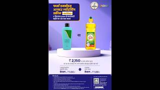 Vestige September Month Schemes and offer 2024 ytshorts yt vestigepersonal vestigeindia shorts [upl. by Ojillib]