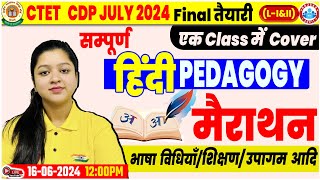 CTET July 2024  CTET Hindi Pedagogy Marathon Hindi Pedagogy Previous Year Questions By Kanika Mam [upl. by Fesoj]