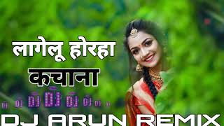 LageluOrahakechanaNewViralBhojpuriSong2024HardBassMixDjArunRemix [upl. by Tamer]