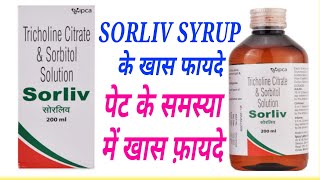 Sorliv Syrup Benifit  All Details  Tricholine Citrate  Sorbitol Uses [upl. by Chyou656]